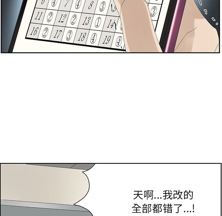 第59話 - 第19张