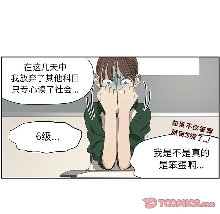 第59話 - 第23张