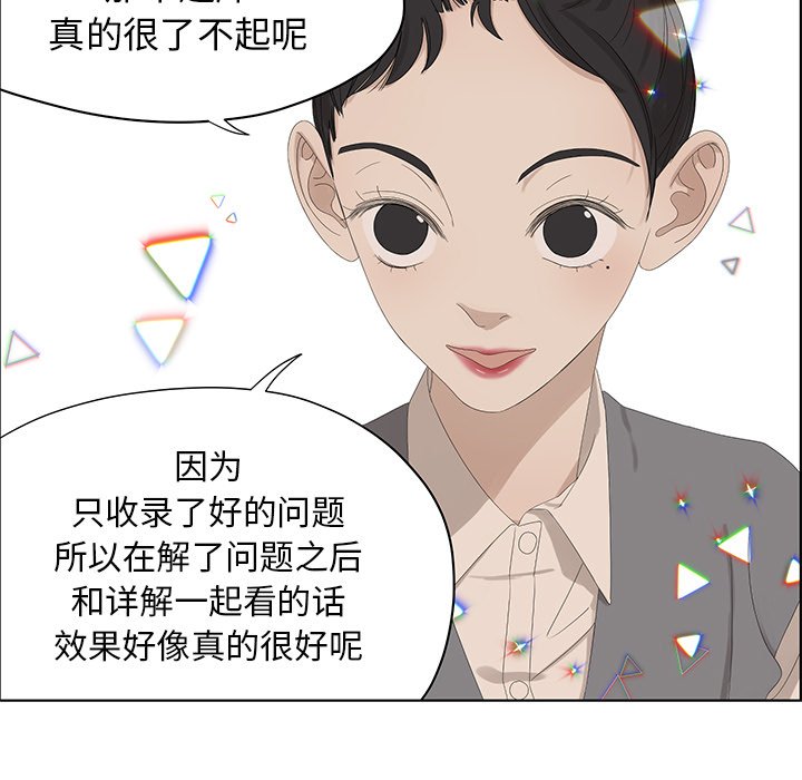 第59話 - 第26张