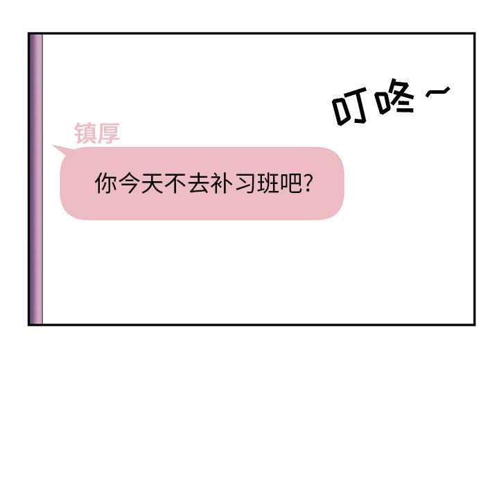 第59話 - 第30张