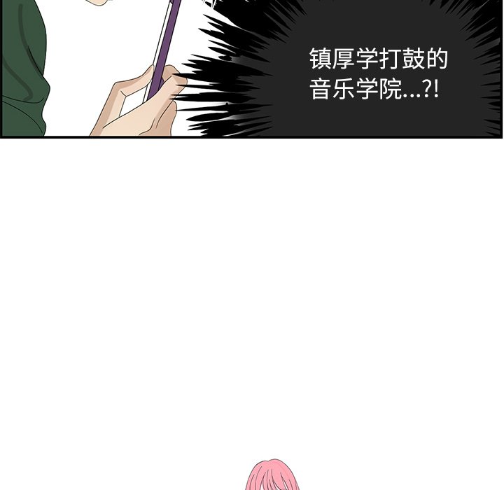 第59話 - 第33张
