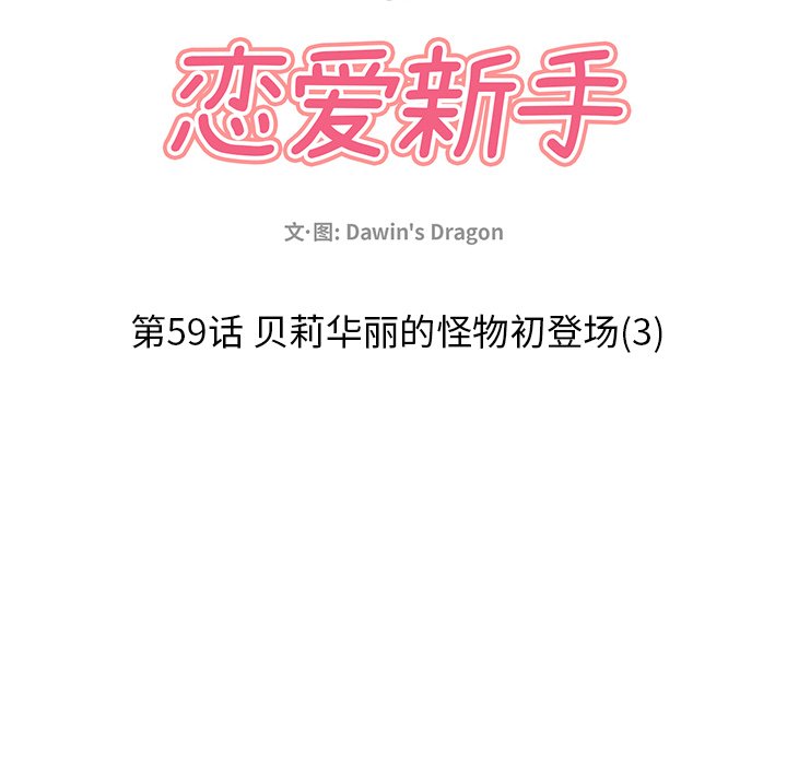第59話 - 第35张