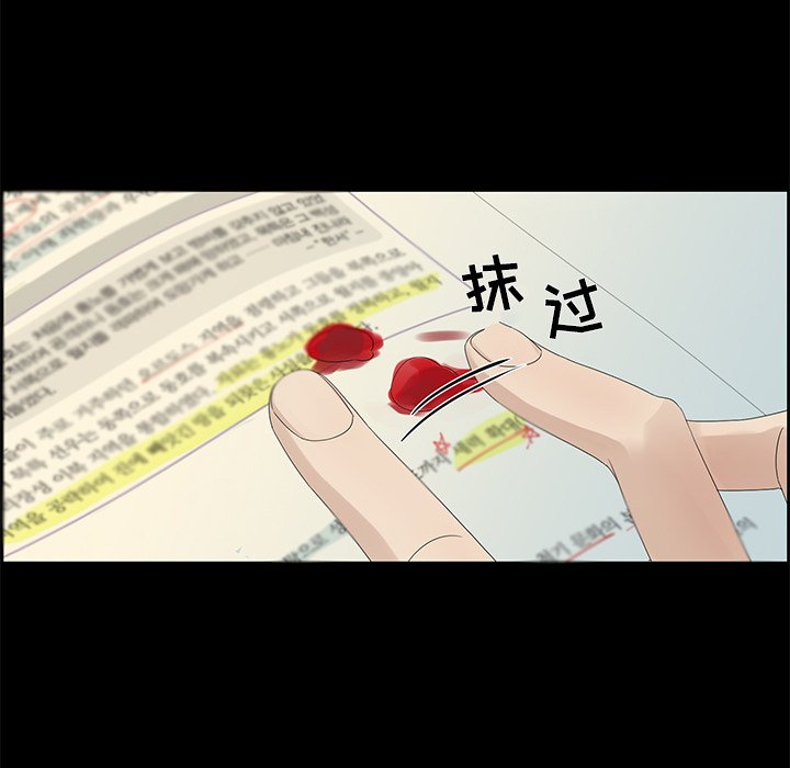 第59話 - 第4张