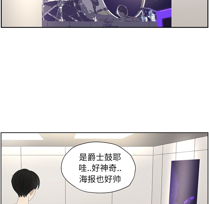 第59話 - 第44张