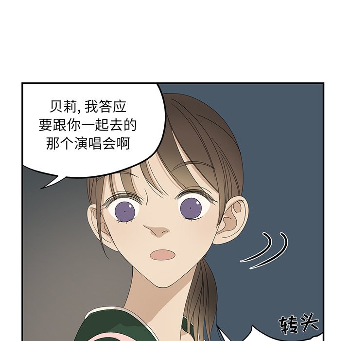 第59話 - 第46张