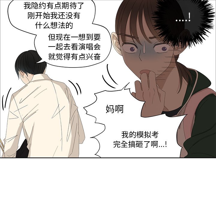 第59話 - 第48张