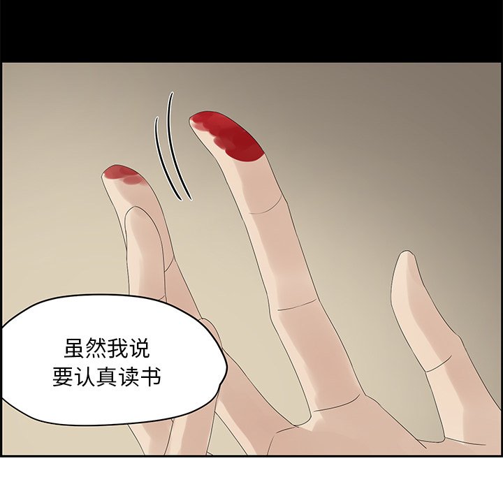 第59話 - 第5张