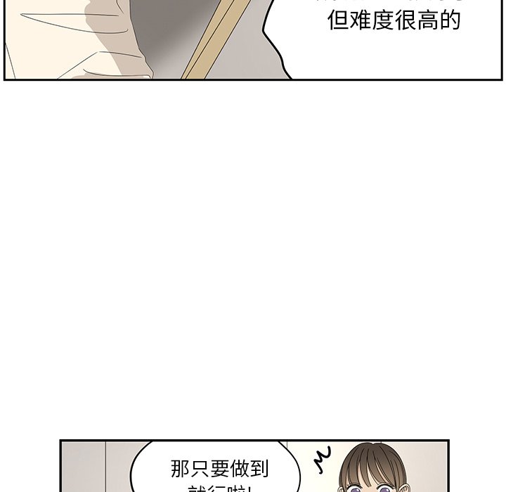 第59話 - 第50张