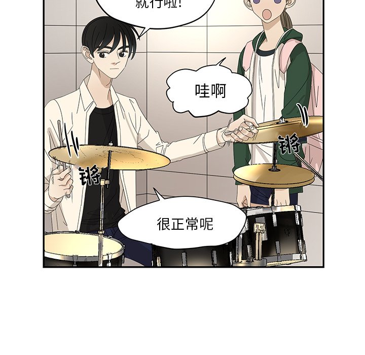 第59話 - 第51张