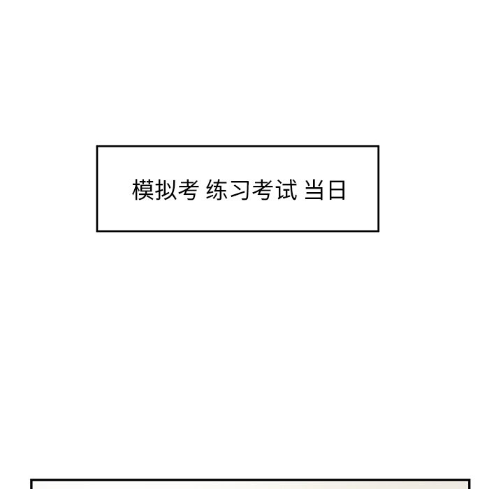第59話 - 第8张