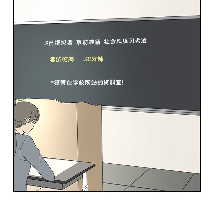 第59話 - 第9张