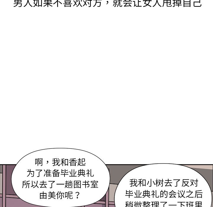 第6話 - 第17张
