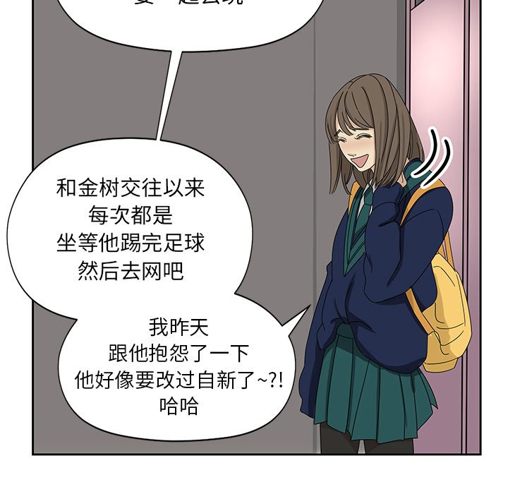 第6話 - 第27张