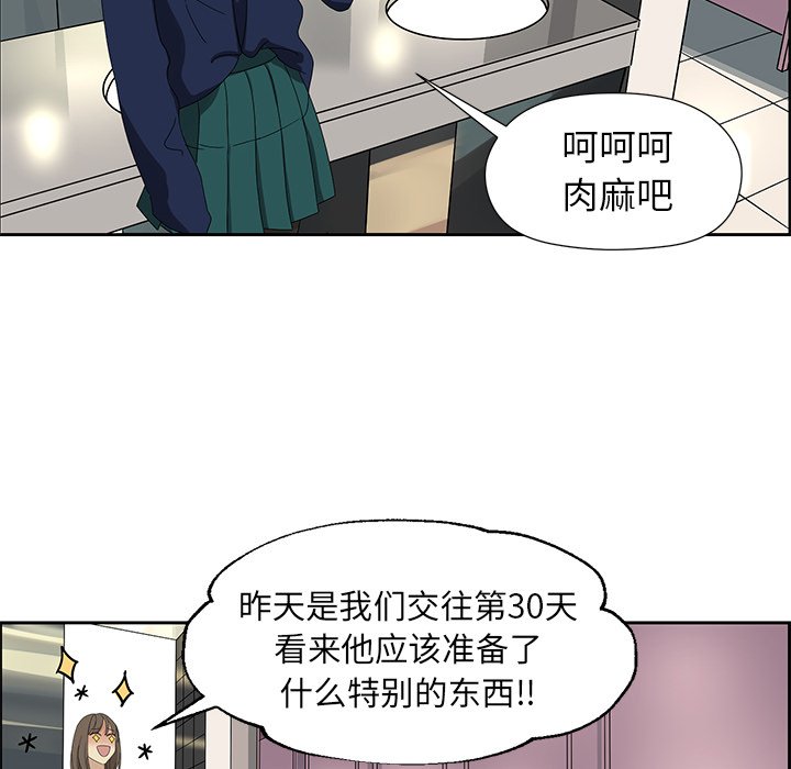 第6話 - 第29张