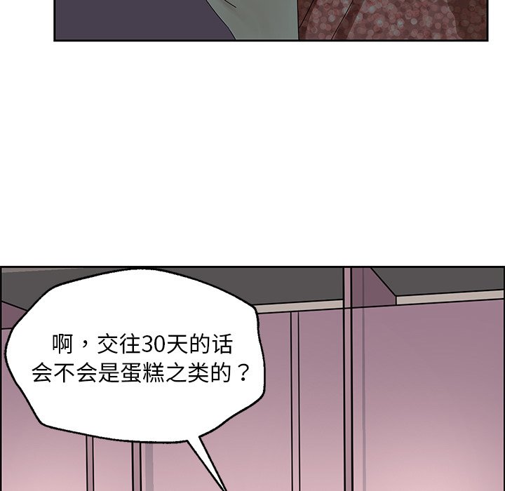 第6話 - 第33张