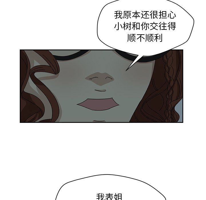 第6話 - 第45张