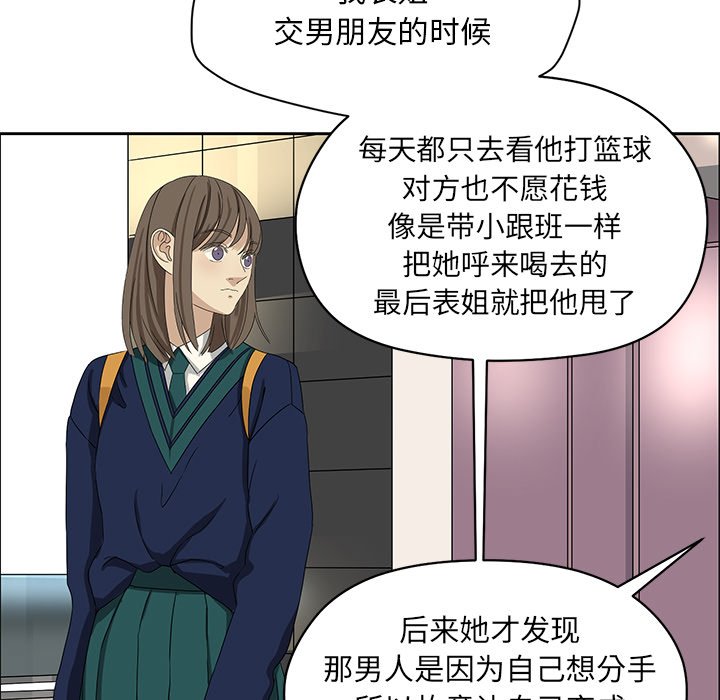第6話 - 第46张