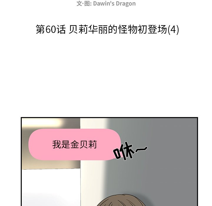 第60話 - 第22张