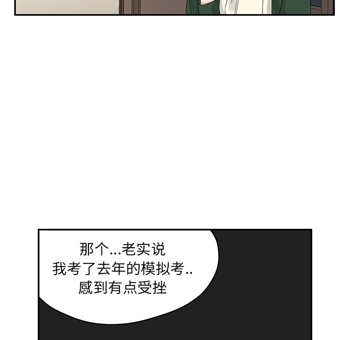 第60話 - 第60张