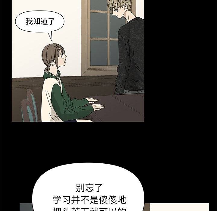 第61話 - 第10张
