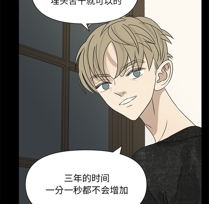 第61話 - 第11张