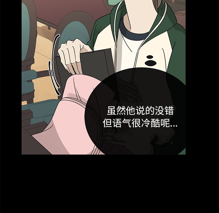 第61話 - 第13张