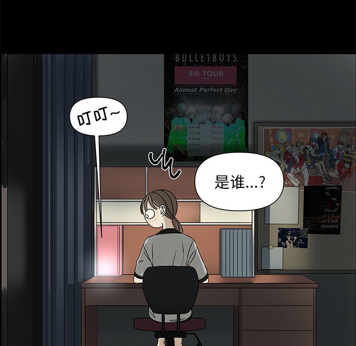 第61話 - 第14张