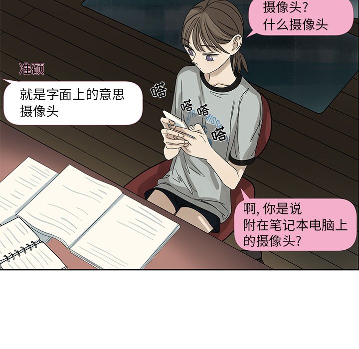 第61話 - 第17张