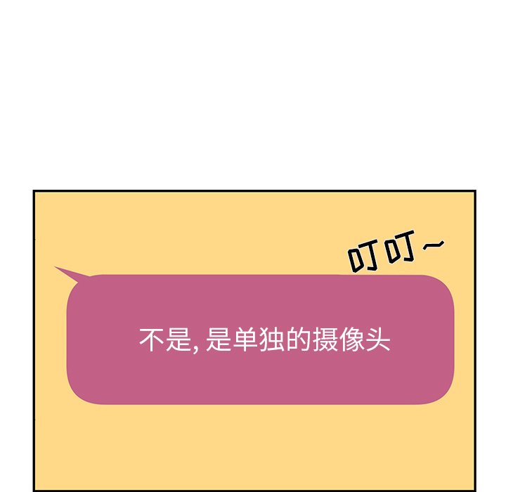 第61話 - 第18张