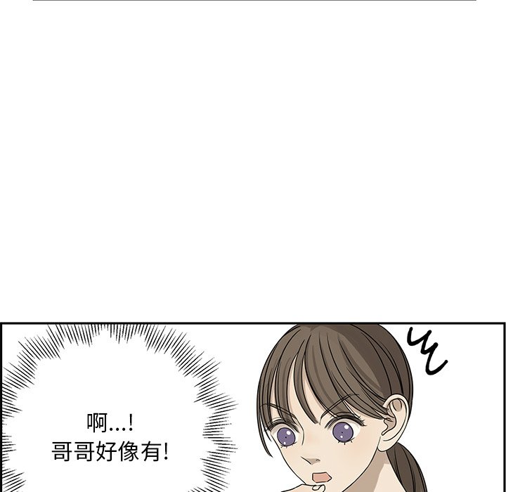 第61話 - 第19张