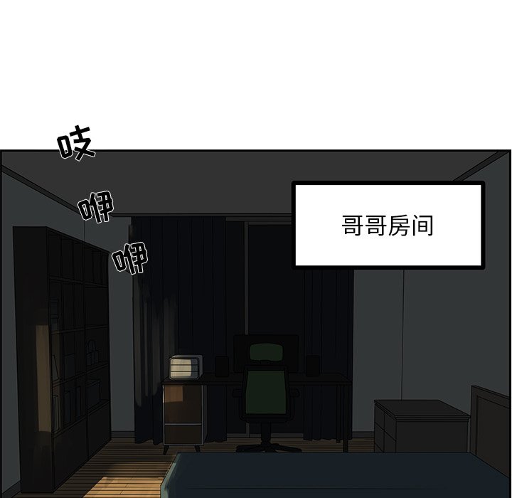 第61話 - 第21张