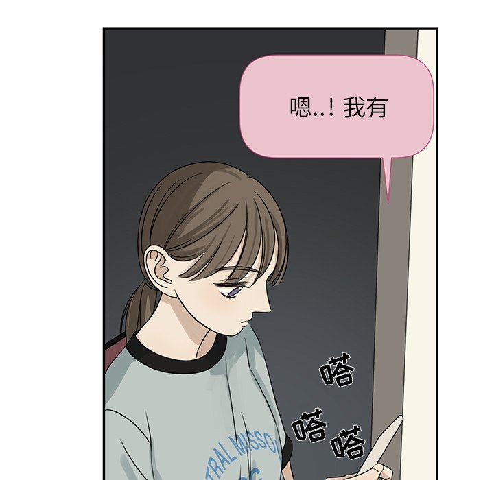 第61話 - 第24张