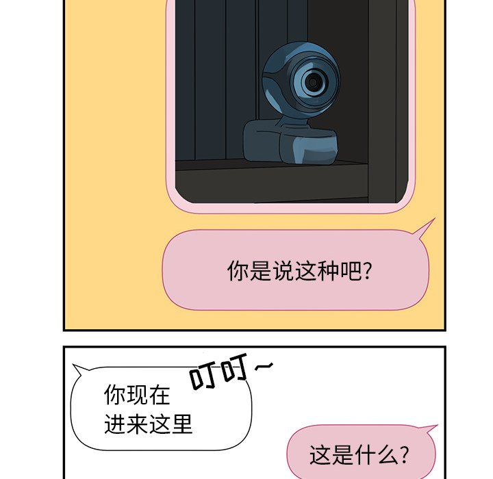 第61話 - 第26张