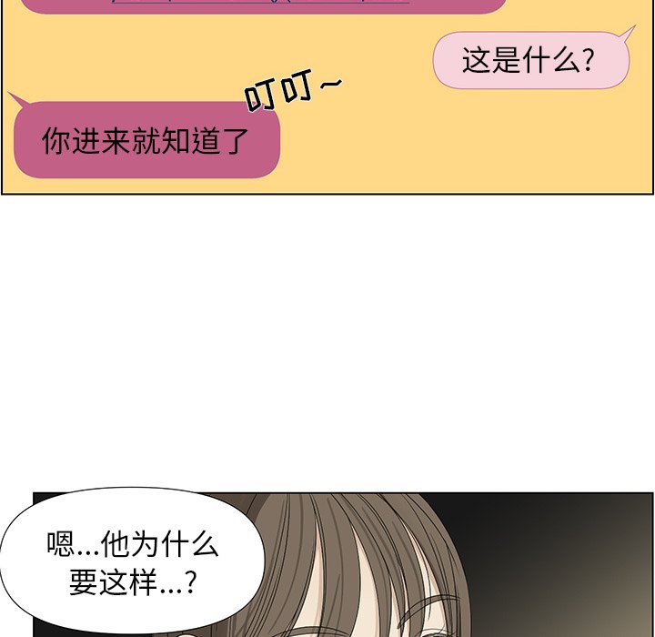 第61話 - 第28张