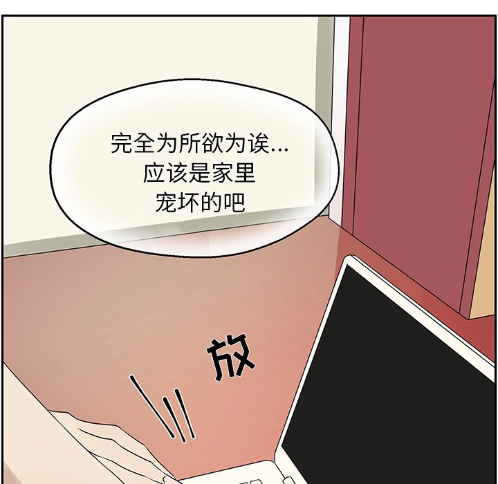 第61話 - 第30张
