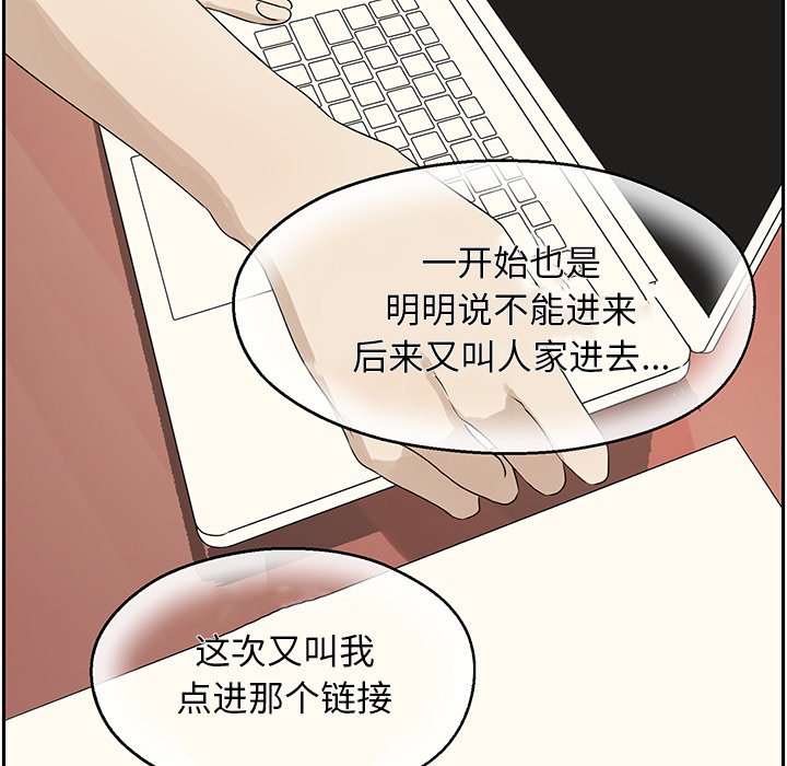 第61話 - 第31张