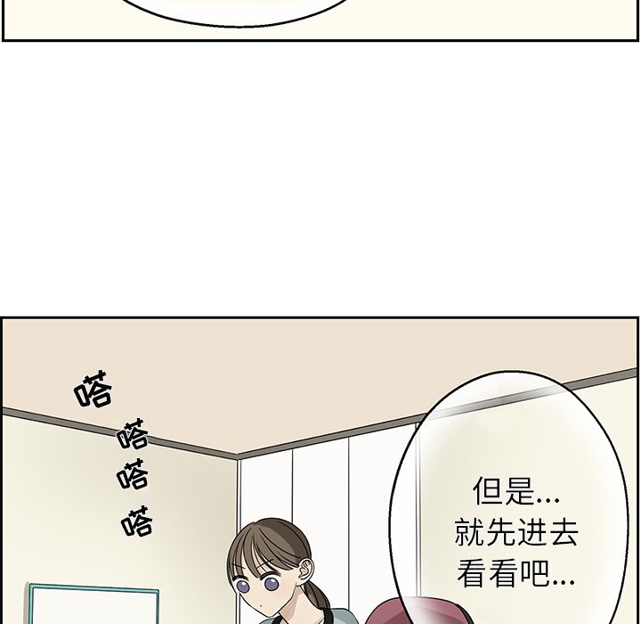 第61話 - 第32张