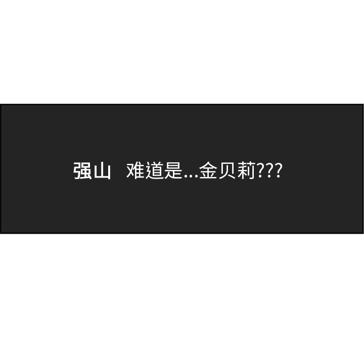 第61話 - 第36张