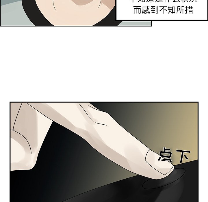 第61話 - 第38张