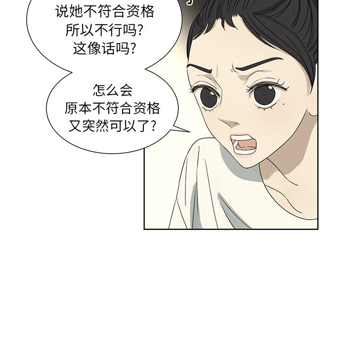 第61話 - 第49张