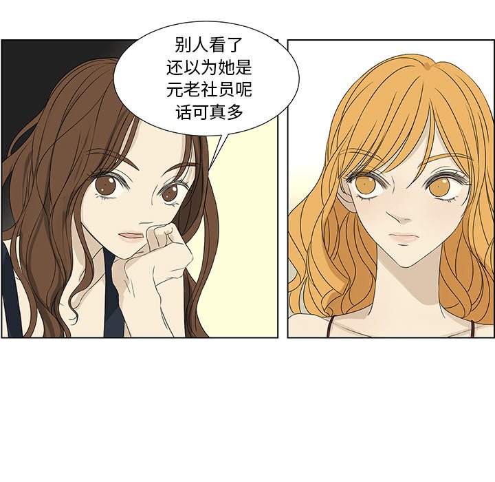 第61話 - 第50张