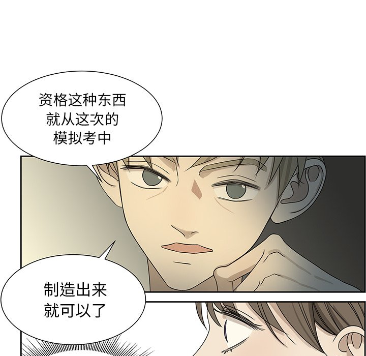 第61話 - 第51张