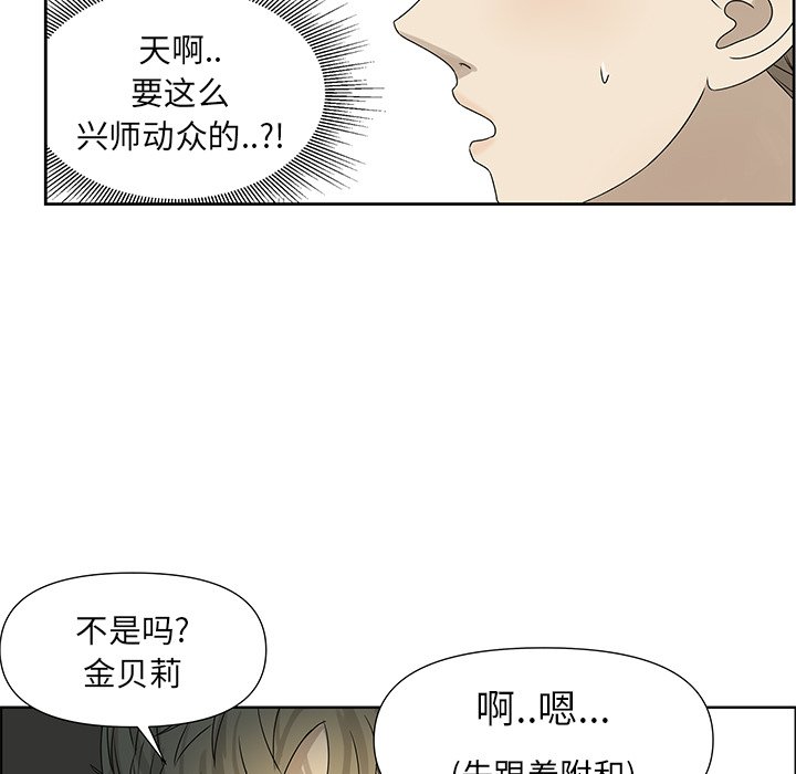 第61話 - 第52张