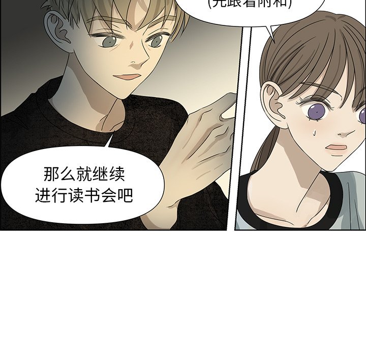 第61話 - 第53张