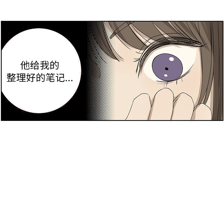 第61話 - 第6张