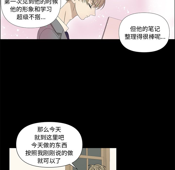 第61話 - 第9张