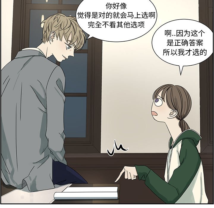 第62話 - 第13张