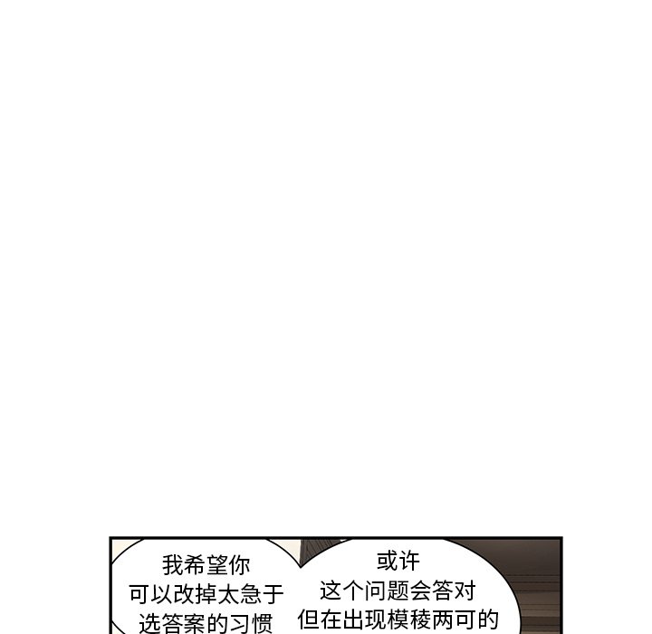 第62話 - 第14张