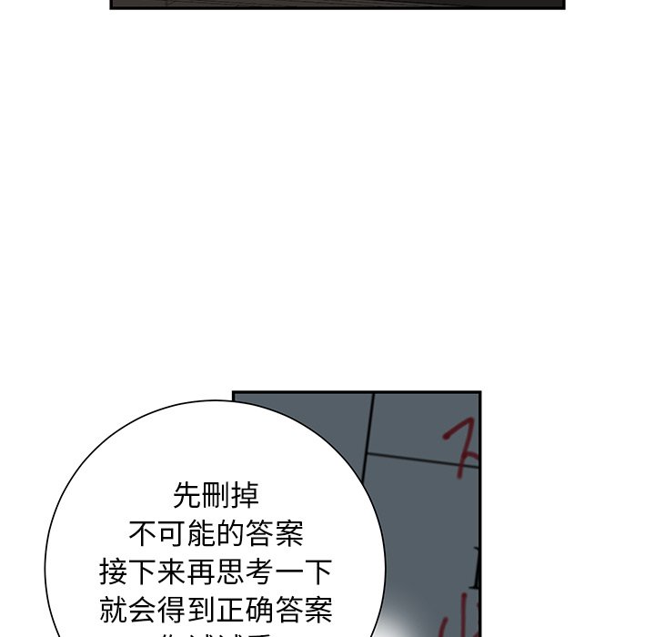 第62話 - 第16张