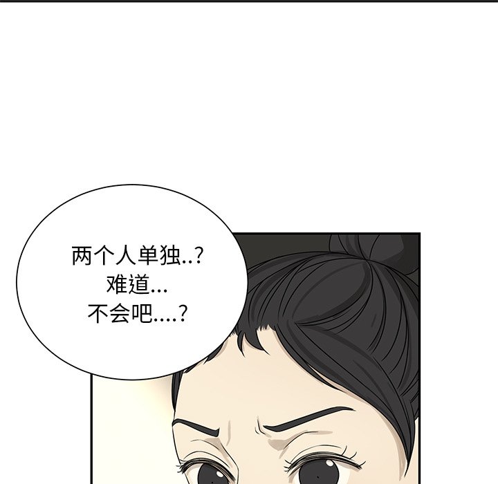 第62話 - 第4张